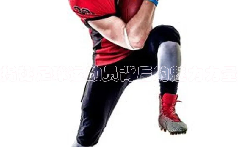 2121非凡体育投注网页版登录百度社团赞助平台揭秘足球运动员背后的魅力力量