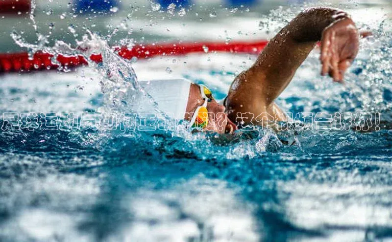 非凡体育2121app官网版百度 H5足球运动员如何正确绑腿？这个视频告诉你！