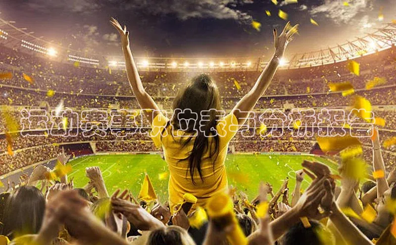 2121非凡体育.com京东运动赛事职位表与分析报告