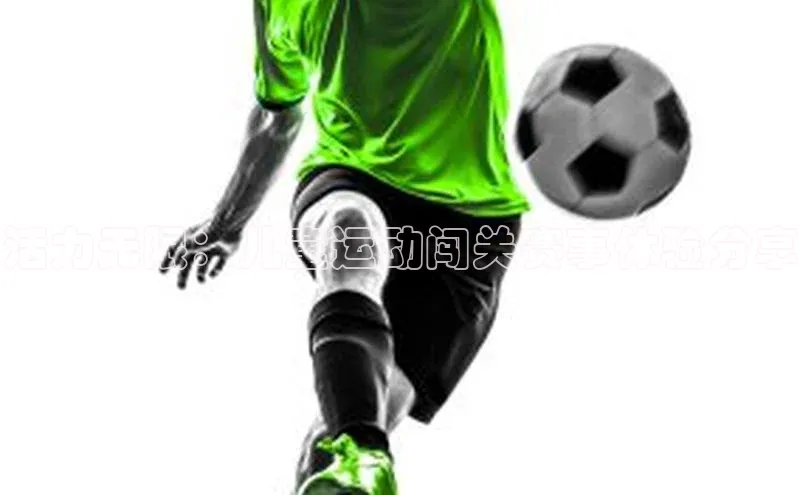 非凡体育轻美电器活力无限：儿童运动闯关赛事体验分享