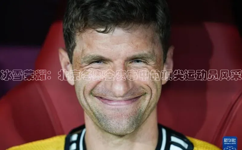 冰雪荣耀：北京冬奥会赛事中的顶尖运动员风采