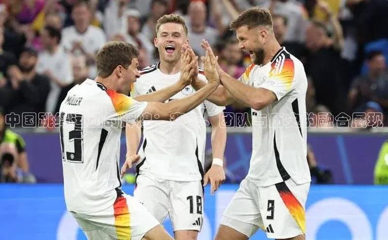 中国跳绳运动的辉煌：赛事、团队与历史的融合展现