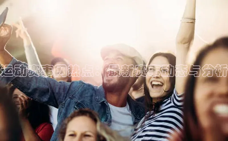 2121非凡体育娱乐入口