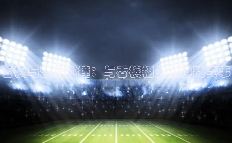 2121非凡体育最新版本更新内容