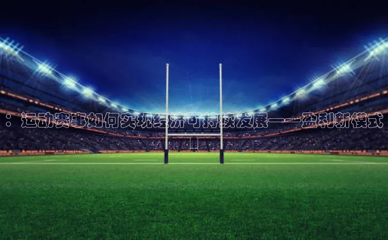 非凡体育2121平台下载