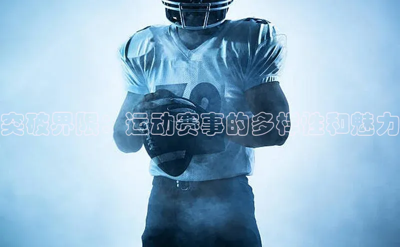 非凡体育2121app官网版